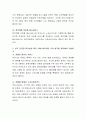취약계층이 주체가 되어 시민으로서 자신의 권리를 찾고 인간다운 삶을 살아갈 수 있도록 접근이 이루어지는 복지실천 혹은 서비스는 무엇이 있는지 찾아보고 이에 대해 자신의 생각을 기술하시오 3페이지