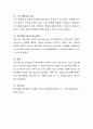 취약계층이 주체가 되어 시민으로서 자신의 권리를 찾고 인간다운 삶을 살아갈 수 있도록 접근이 이루어지는 복지실천 혹은 서비스는 무엇이 있는지 찾아보고 이에 대해 자신의 생각을 기술하시오 4페이지