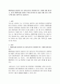 통합학급을 담당하게 되는 일반교사로서 준비해야 하는 사항에 대해 제시하고, 자신이 통합학급을 담당하기 위해 갖추어야 할 자질과 이를 갖추기 위한 노력에 대해 구체적으로 서술하시오 2페이지