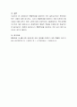 통합학급을 담당하게 되는 일반교사로서 준비해야 하는 사항에 대해 제시하고, 자신이 통합학급을 담당하기 위해 갖추어야 할 자질과 이를 갖추기 위한 노력에 대해 구체적으로 서술하시오 4페이지
