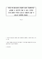 학교 밖 청소년이 건강한 사회 구성원으로 성장할 수 있도록 도울 수 있는 기관과 프로그램은 무엇이 있는지 어떻게 도울 수 있는지 토론해 보세요 1페이지