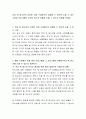 학교 밖 청소년이 건강한 사회 구성원으로 성장할 수 있도록 도울 수 있는 기관과 프로그램은 무엇이 있는지 어떻게 도울 수 있는지 토론해 보세요 2페이지