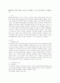 HRD실천을 위한 전략적 사고를 교수설계의 두 가지 접근방식으로 설명하시오. 2페이지