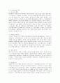 HRD실천을 위한 전략적 사고를 교수설계의 두 가지 접근방식으로 설명하시오. 3페이지