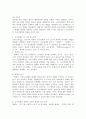HRD실천을 위한 전략적 사고를 교수설계의 두 가지 접근방식으로 설명하시오. 4페이지