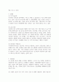 지역사회복지 실천영역(사회복지관, 자활센터, 사회복지협의체 등)에 대한 문제점과 개선방안을 제시하시오 (지역사회복지론) 2페이지