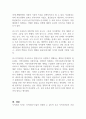 지역사회복지 실천영역(사회복지관, 자활센터, 사회복지협의체 등)에 대한 문제점과 개선방안을 제시하시오 (지역사회복지론) 3페이지