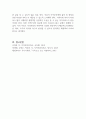 지역사회복지 실천영역(사회복지관, 자활센터, 사회복지협의체 등)에 대한 문제점과 개선방안을 제시하시오 (지역사회복지론) 4페이지