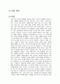감정 어휘 독후감 1페이지