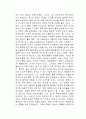 햄릿 독서감상문 2페이지