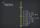 서초 삼성 타운 외피시스템 사례조사 2페이지