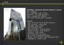 서초 삼성 타운 외피시스템 사례조사 3페이지