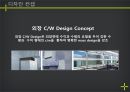 서초 삼성 타운 외피시스템 사례조사 7페이지