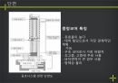 서초 삼성 타운 외피시스템 사례조사 9페이지