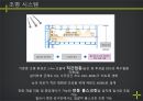 서초 삼성 타운 외피시스템 사례조사 18페이지