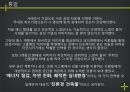 서초 삼성 타운 외피시스템 사례조사 20페이지
