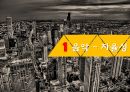오피스 사례조사 3페이지