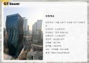 오피스 사례조사 4페이지