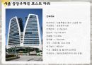 오피스 사례조사 22페이지