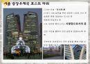 오피스 사례조사 23페이지