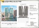 오피스 사례조사 24페이지