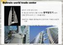 오피스 사례조사 28페이지