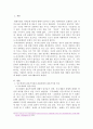 현대사회의 가족문제의 원인을 제시하고, 그 중 결혼가치관이 자신의 부모세대와 비교하여 어떻게 다른지에 대한 자신의 생각, 이 과제를 통해 배우고 느낀점을 제시하세요 2페이지