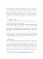 현대사회의 가족문제의 원인을 제시하고, 그 중 결혼가치관이 자신의 부모세대와 비교하여 어떻게 다른지에 대한 자신의 생각, 이 과제를 통해 배우고 느낀점을 제시하세요 3페이지