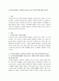 노인복지시설에서 노인학대가 일어나지 않기 위한 방안에 대해 논하시오 2페이지