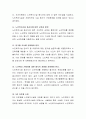 노인복지시설에서 노인학대가 일어나지 않기 위한 방안에 대해 논하시오 3페이지