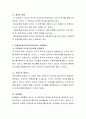 안정 애착이 영유아 언어발달에 미치는 영향에 대하여 본인이 지지하는 이론을 하나 골라 주요 내용을 설명하고 적용방안을 제시하시오 3페이지