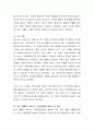 현대사회에서는 다양한 가족 유형이 나타나게 된다 3페이지