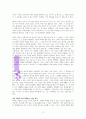 가족 공부레포트(레포트월드update) A++독서감상문 2페이지