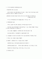 【세계의 정치와 경제】 1학기 기말 요점 정리 8페이지