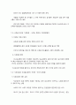 【세계의 정치와 경제】 1학기 기말 요점 정리 9페이지