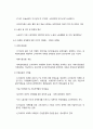 【세계의 정치와 경제】 1학기 기말 요점 정리 12페이지