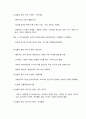 【세계의 정치와 경제】 1학기 기말 요점 정리 23페이지