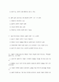 글쓰기 요점 정리 1학기 기말대비 6페이지