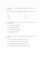 글쓰기 요점 정리 1학기 기말대비 12페이지