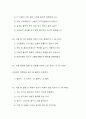 글쓰기 요점 정리 1학기 기말대비 25페이지