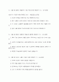글쓰기 요점 정리 1학기 기말대비 33페이지
