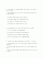글쓰기 요점 정리 1학기 기말대비 36페이지
