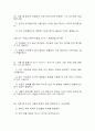 글쓰기 요점 정리 1학기 기말대비 41페이지