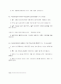 글쓰기 요점 정리 1학기 기말대비 43페이지