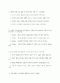 글쓰기 요점 정리 1학기 기말대비 46페이지