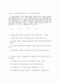 글쓰기 요점 정리 1학기 기말대비 47페이지