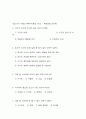 글쓰기 요점 정리 1학기 기말대비 53페이지