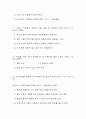 글쓰기 요점 정리 1학기 기말대비 68페이지