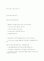 글쓰기 요점 정리 1학기 기말대비 70페이지