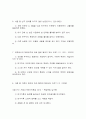 글쓰기 요점 정리 1학기 기말대비 72페이지